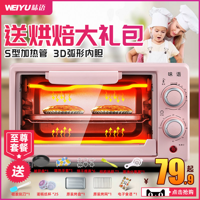 epux /皓标家用小型迷你网红电烤箱 皓标电烤箱