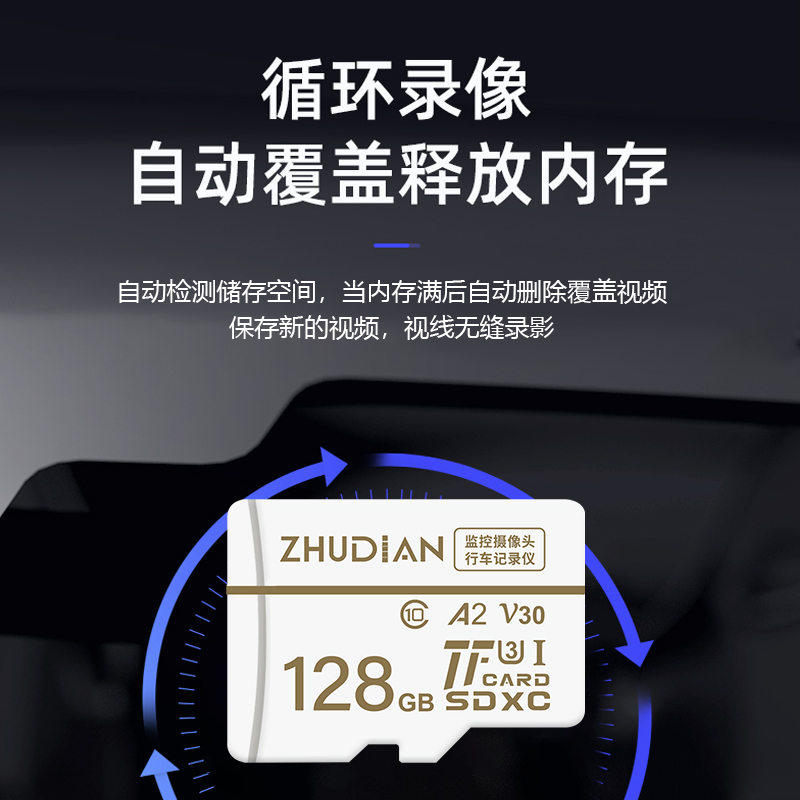 【凌度行车记录仪内存专用卡】高速U3储存卡TF小卡microSD扩展卡捷渡隐藏式汽车通用车载内存储卡fat32格式 - 图2
