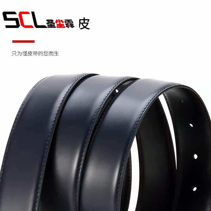 不带头男士牛皮无扣头3.4真皮腰带 圣尘霖腰带/皮带/腰链