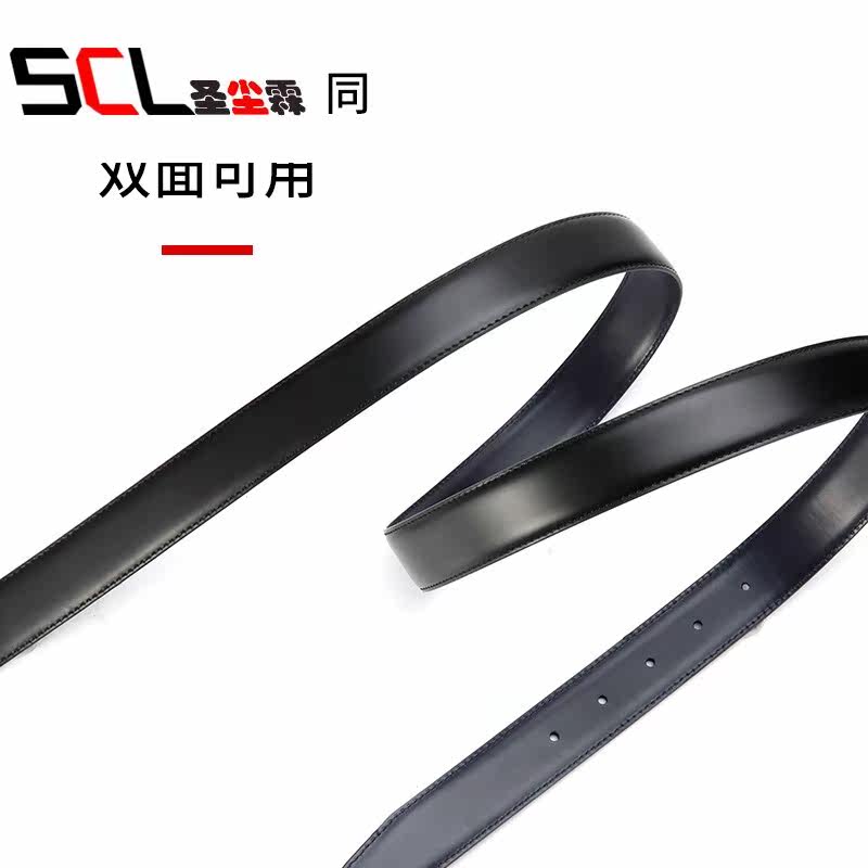 不带头男士牛皮无扣头3.4真皮腰带 圣尘霖腰带/皮带/腰链