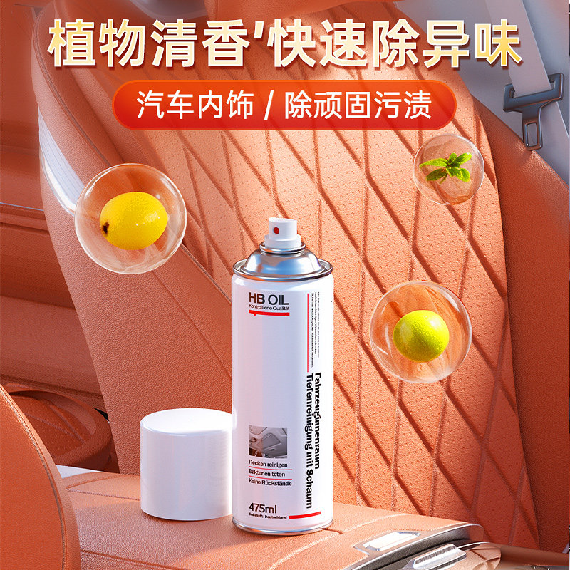 德国汽车内饰清洗剂织物清洁顶棚翻新多功能泡沫清洁剂免水洗神器,淘宝优惠券,粉丝福利购,淘宝优惠卷