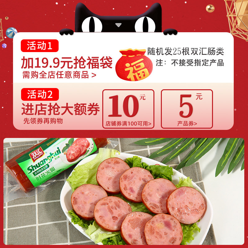 双汇肘花火腿肠午餐肉淀粉260g熟食 康汇达食品火腿