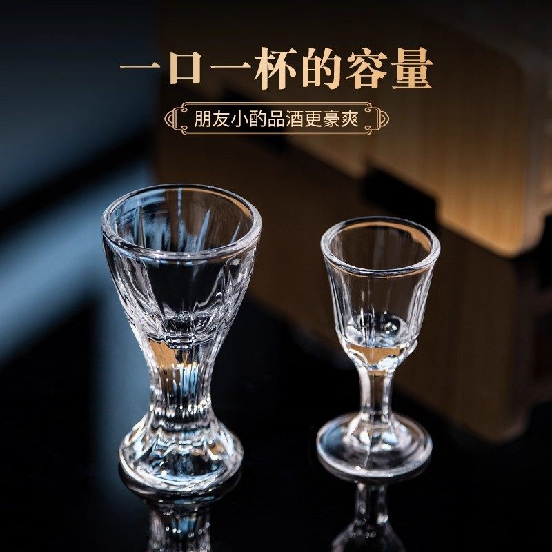 中式高档玻璃白酒杯带刻度2两分酒器烈酒杯酒店家用酒具套装,淘宝优惠券,粉丝福利购,淘宝优惠卷