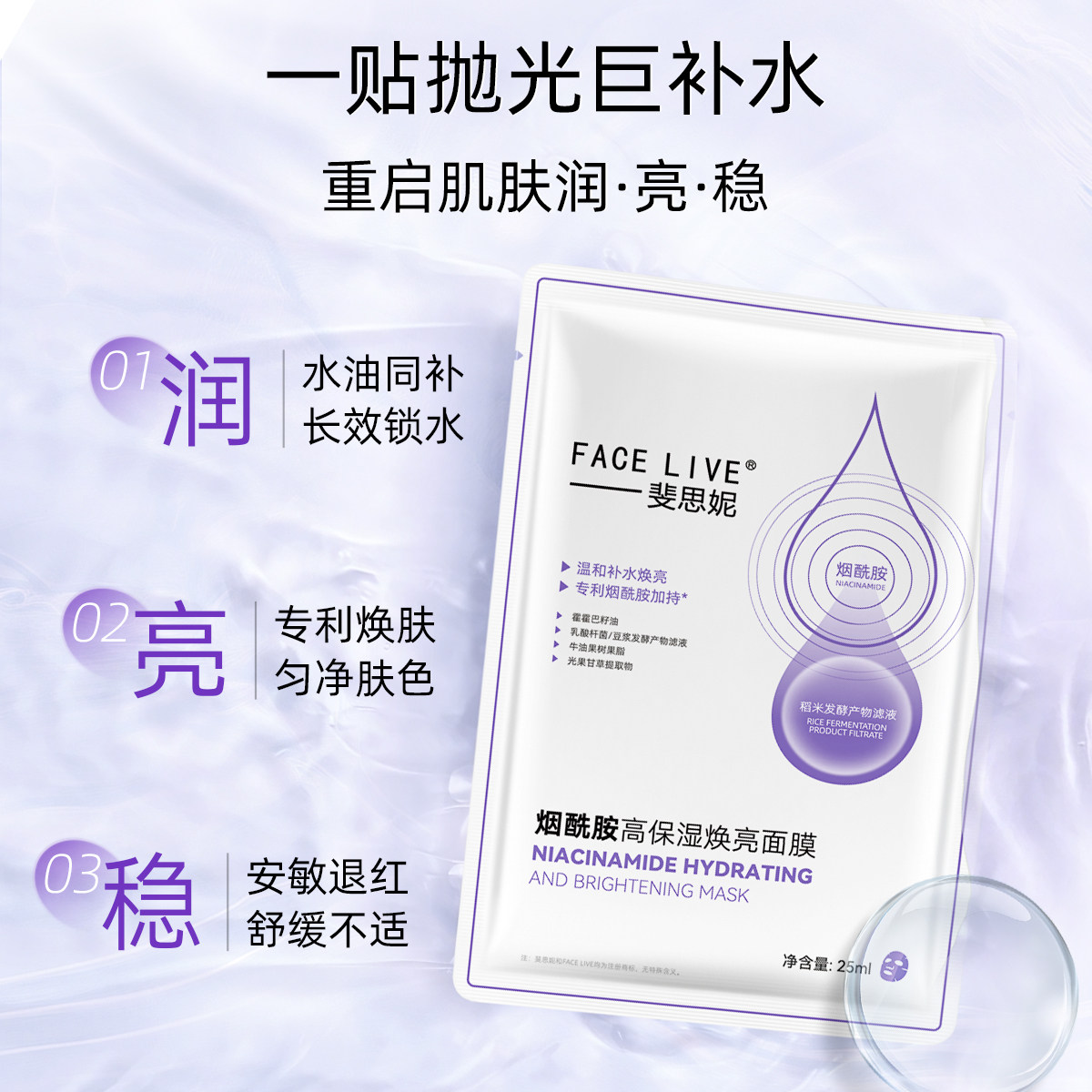 斐思妮透明质酸钠高保湿润养滋润肌底沁凉补水长效保湿8小时面膜