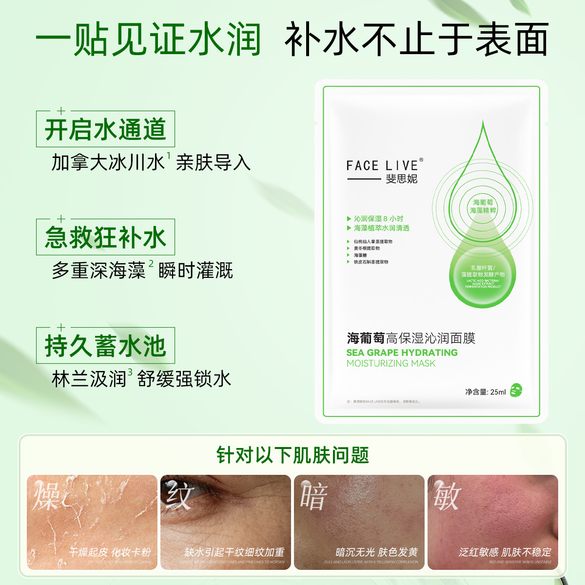 斐思妮透明质酸钠高保湿润养滋润肌底沁凉补水长效保湿8小时面膜