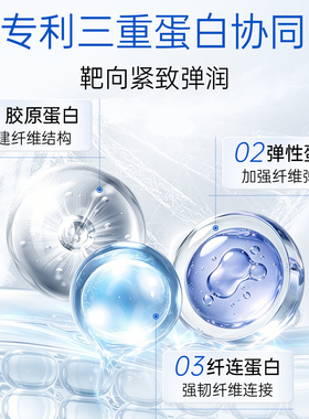 斐思妮三型胶原蛋白面膜紧致抗皱