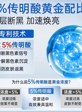 斐思妮5%传明酸精华液抑黑淡色沉