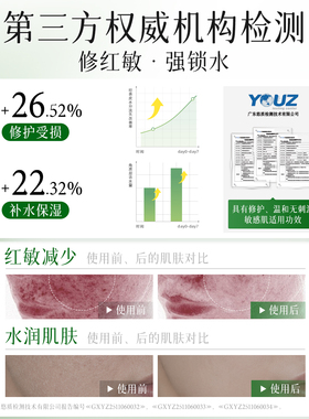 斐思妮积雪草B5水乳套装屏障修护