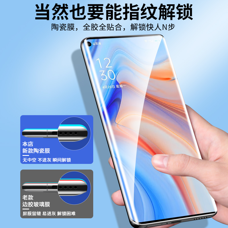 适用于opporeno4pro手机膜4pro微晶陶瓷膜曲面防摔reno抗蓝光保护贴膜0pp0全屏覆盖por无白边4pro贴膜 - 图0