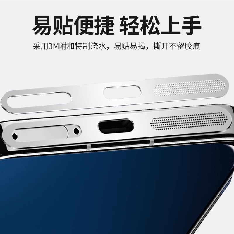 适用小米14防尘网小米14pro防尘贴金属xiaomi13手机喇叭充电口贴ultra扬声器防灰尘十四听筒孔保护贴膜防刮