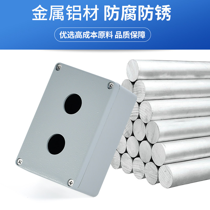 铝制按钮盒金属防水控制盒开关自复位急停操作盒铸铝多孔22mm空盒,淘宝优惠券,粉丝福利购,淘宝优惠卷