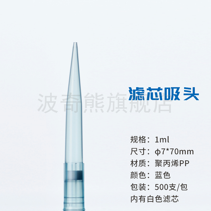 移液器吸嘴吸头枪头白吸头大龙百德赛默飞一次性吸头10ul 200ul 1000ul 5ml 10ml - 图1