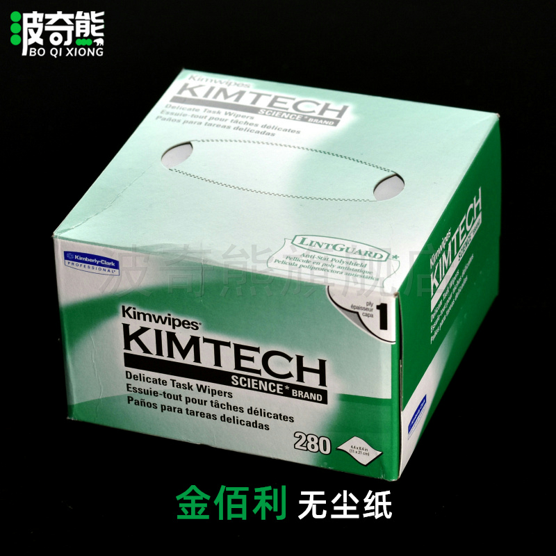 包邮金佰利擦拭纸0131-10低尘纸Kimtech无尘纸34155实验室用纸 - 图0