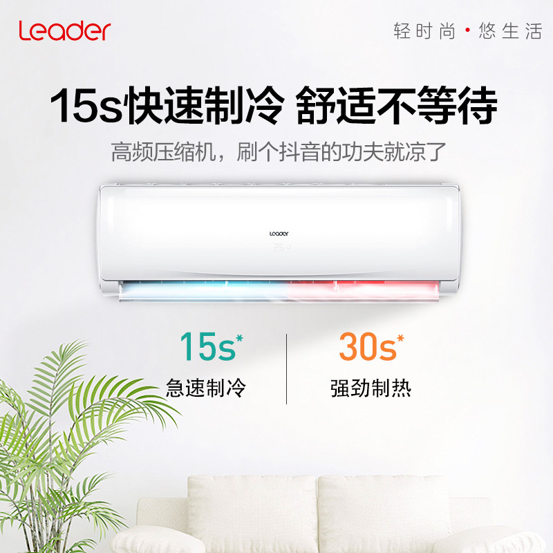 海尔2匹空调挂机两匹p客厅统帅 海尔大愉空调