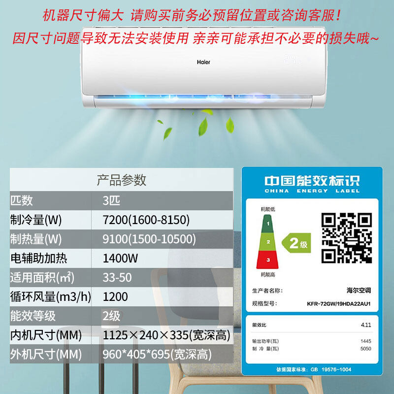 海尔大3匹p三匹变频挂机空调 海尔大愉空调