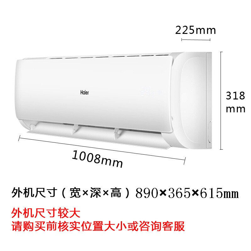 海尔大二2匹p壁挂式冷暖节能 海尔大愉空调