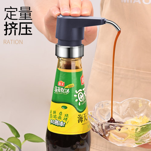 蚝油挤压器耗油按压嘴通用海天蚝油瓶泵头家用按压式食品级挤挤瓶 - 图1