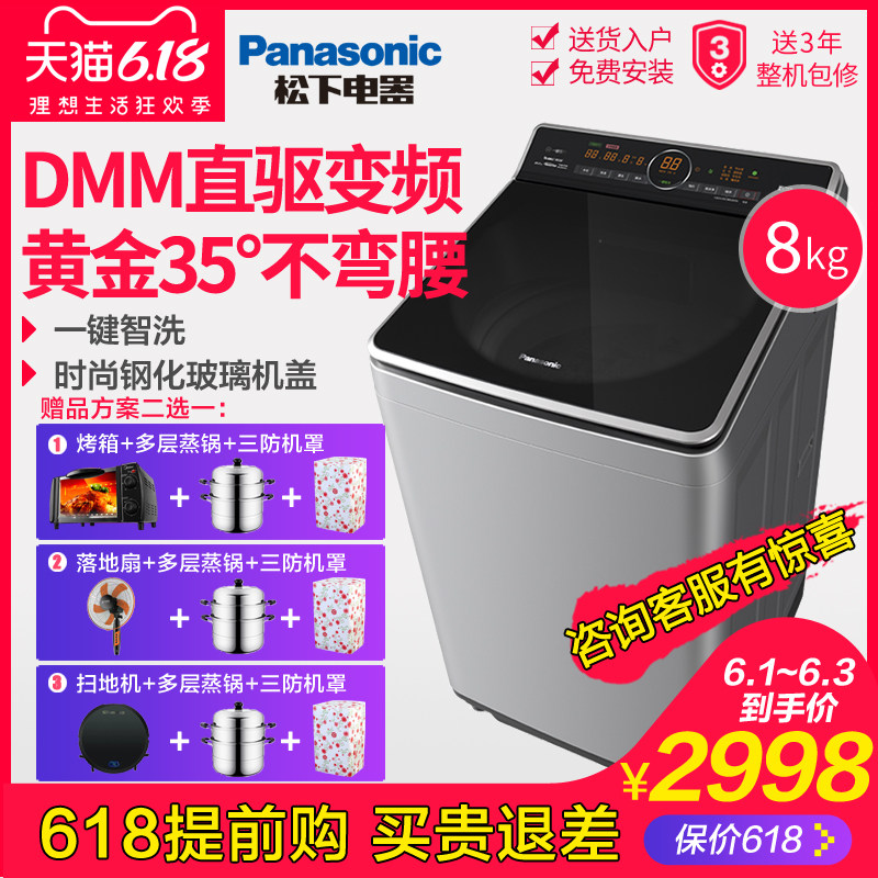 panasonic /松下xqb80-u8620 8kg 松下逊驰洗衣机