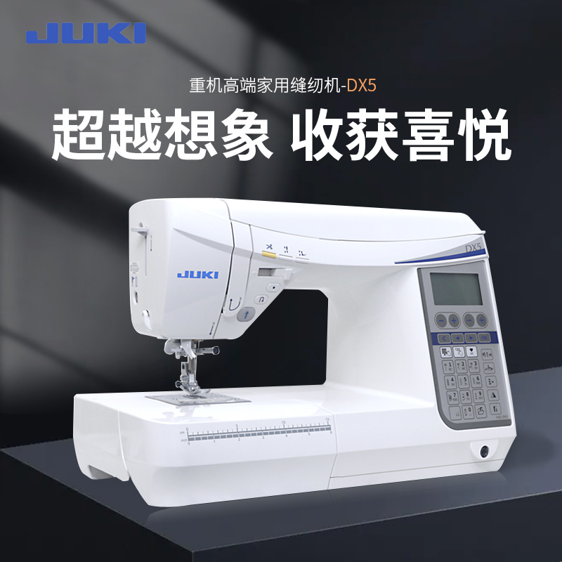 JUKI重机高端家用缝纫机HZL-DX5/DX7半工业自动剪线悬浮压脚-图0