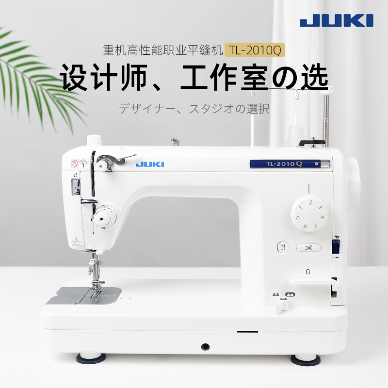 JUKI重机高端职业平缝机TL-2010剪线膝抬压脚电子缝纫机-图3