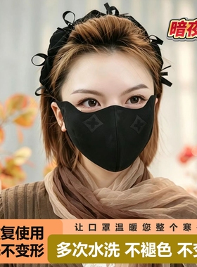 秋冬保暖口罩女护眼角防风防寒加绒加厚立体显瘦不蹭妆防晒面罩