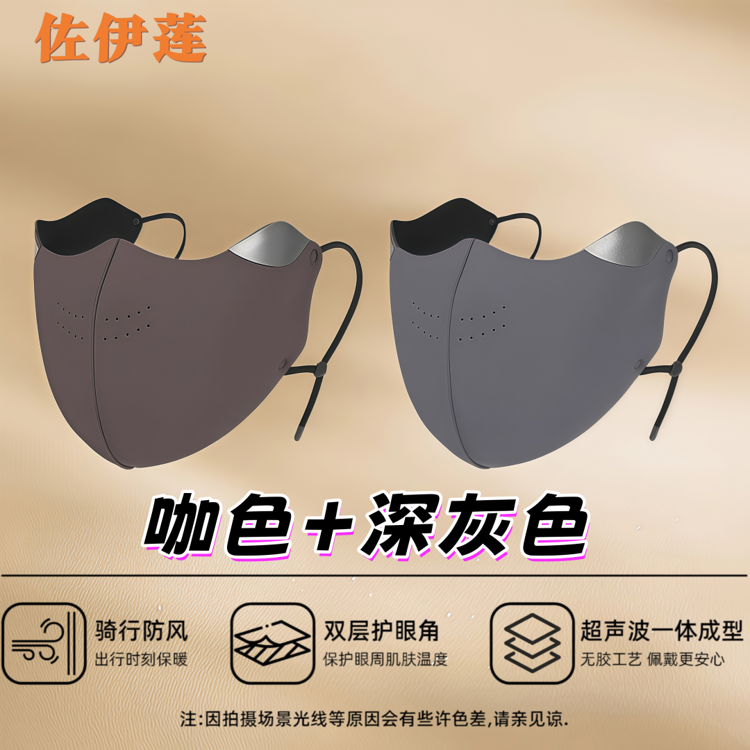 佐伊莲加绒保暖口罩女冬季户外骑行防寒高颜值立体护眼角防风面罩 - 图1