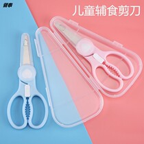 Baby Deputy Food Cut Children Small Cut Vegetable Meat Stainless Steel Food Scissors Kid Eat Outside With Portable Trumpet Cut