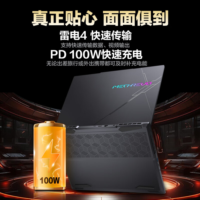 【新品首发】机械革命 耀世16Pro 酷睿14代i7-14650HX 16英寸电竞游戏本学生办公编程设计笔记本电脑官方旗舰 - 图2