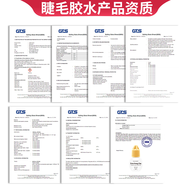 NAGARAKU嫁接睫毛胶水0.5/1/2-3/4-6s温和闭眼稳固速干美睫店适用 - 图2