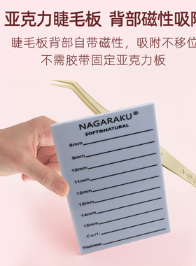 nagaraku美睫磁板收纳盒防尘密封