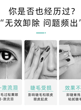 nagaraku卸胶膏清洁液啫喱速清洁