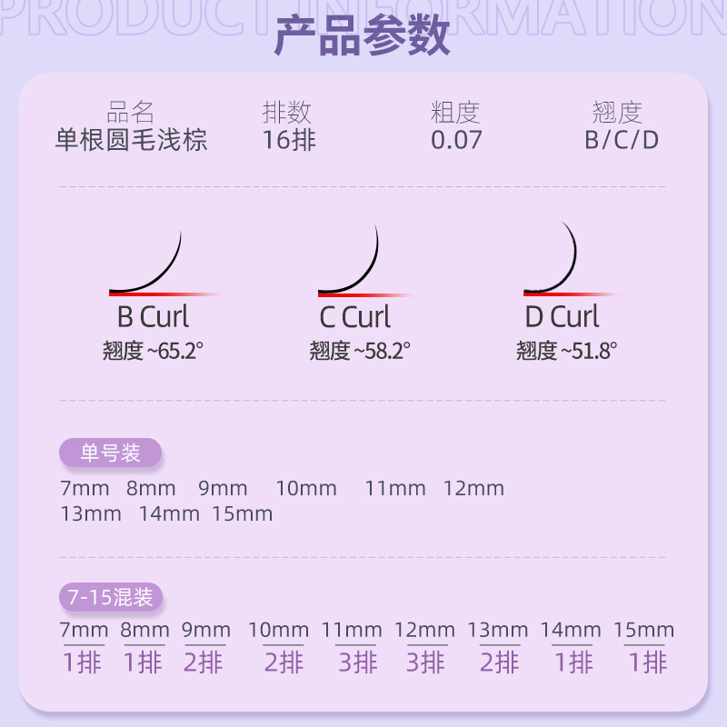 NAGARAKU浅棕深棕色睫毛嫁接开花圆毛0.05/0.07/0.1/0.15BCD翘软-图2