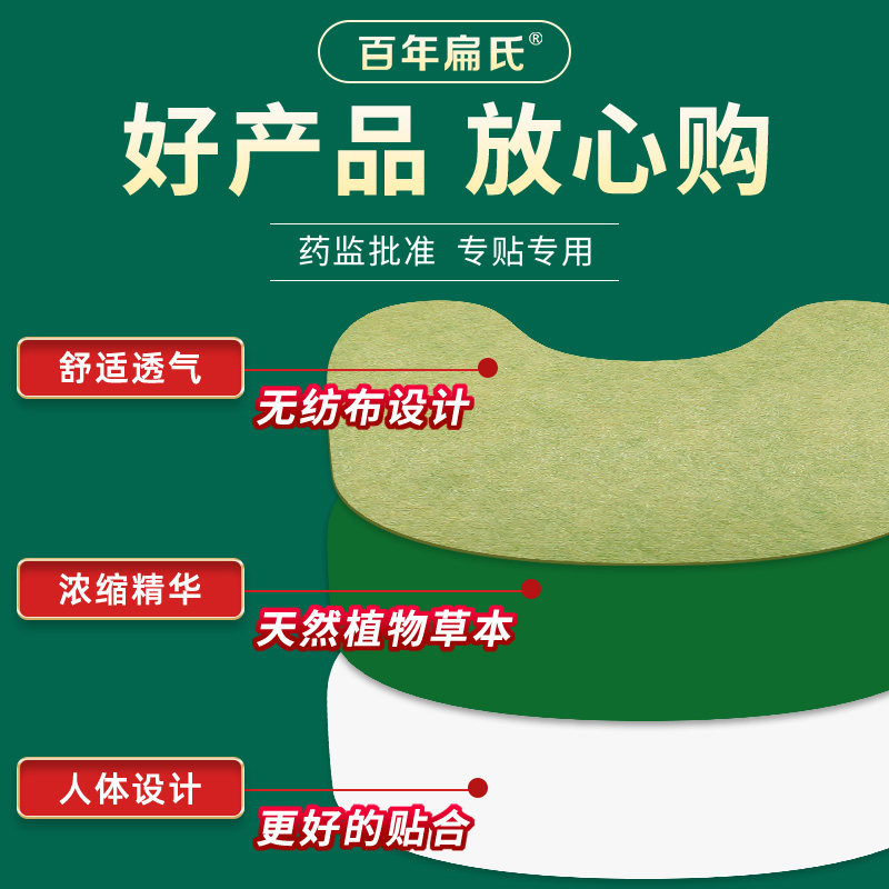 百年扁氏肩周巴布贴肩艾草灸贴膏 淘美医疗器械艾灸/艾草/艾条/艾制品