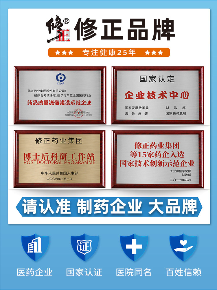 修正咽喉炎贴异物扁桃体发炎咽扁康 淘美医疗器械膏药贴（器械）
