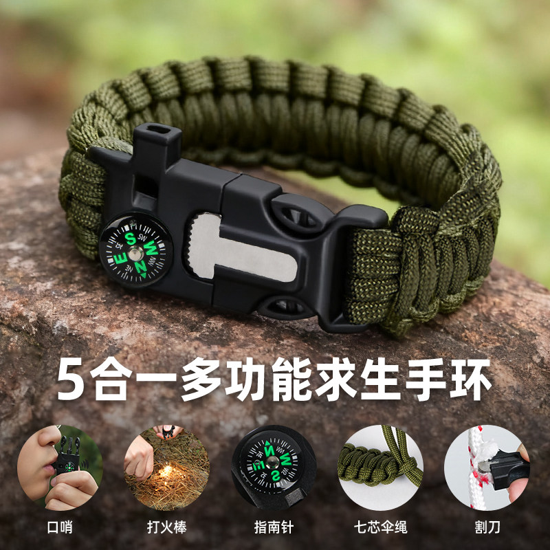 户外多功能求生手环野外应急末日生存装备打火石口哨编织伞绳手链,淘宝优惠券,粉丝福利购,淘宝优惠卷