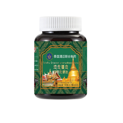 泰国清迈联合制药齐颜堂地龙蛋白玛咖牡蛎肽耐力片60片官方正品-3