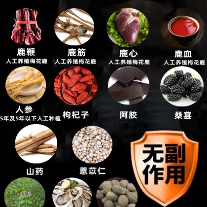 齐颜堂参杞鹿鞭丸男士丸剂旗舰店正品包邮