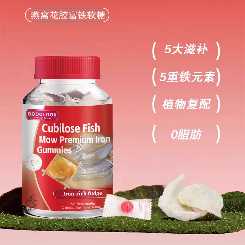 DODOLOOK Cubilose Fish Maw Premium lron 燕窝花胶富铁软糖
