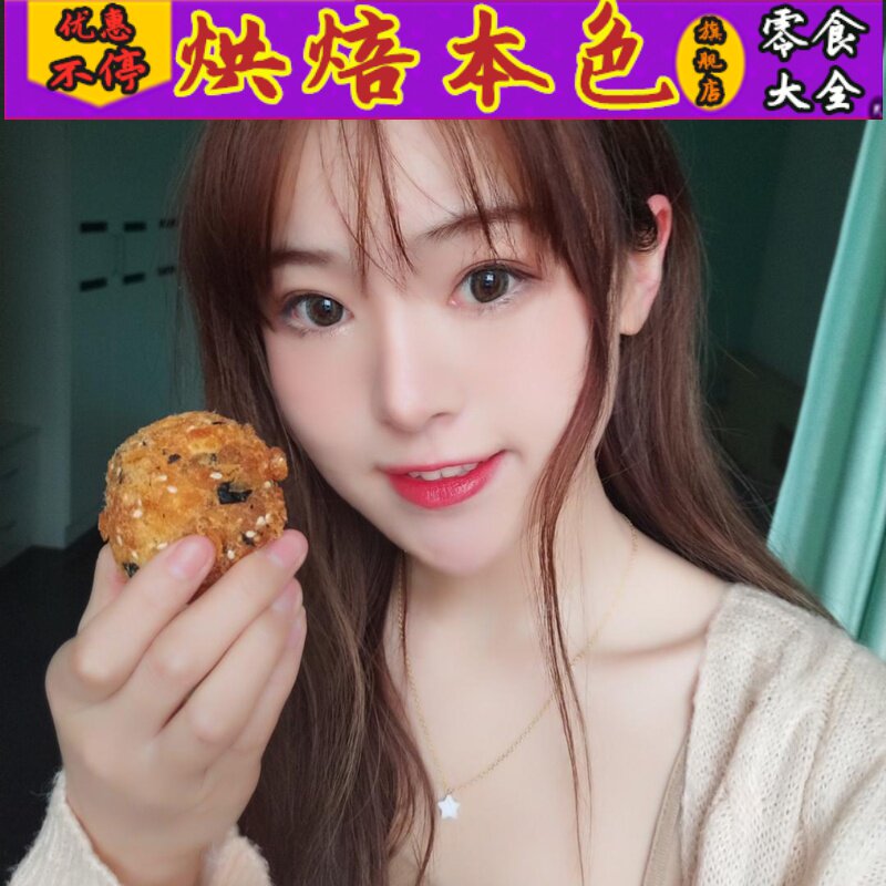 时刻陪你肉松小贝面包网红零食糕点 烘焙本色传统糕点