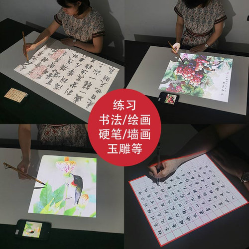 书画影绘机书画影描机书画仪投影仪神器智能书法绘画临摹拷贝台打稿美术工笔画国画写字仪手机同屏墙绘练字 - 图1