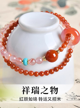 【好运锦鲤时来运转】南红玛瑙