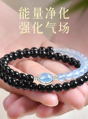 【五行补水手串】黑曜石海蓝宝