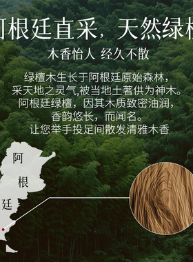 【情绪稳定静心安神】绿檀木