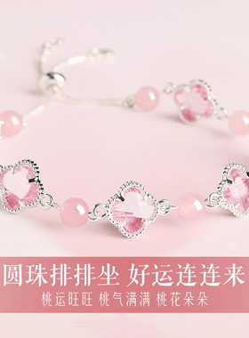 【桃花朵朵天作之合】粉水晶