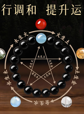 普陀山黑曜石转好运手串