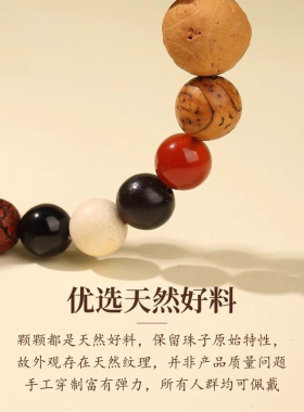 【福禄寿喜财】天然十八籽手串