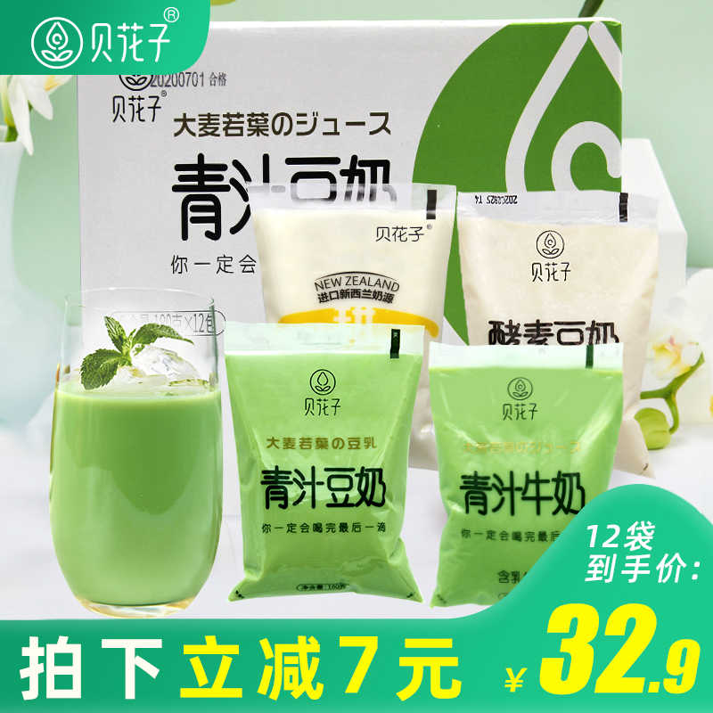 青汁牛奶-新人首单立减十元-2022年10月|淘宝海外