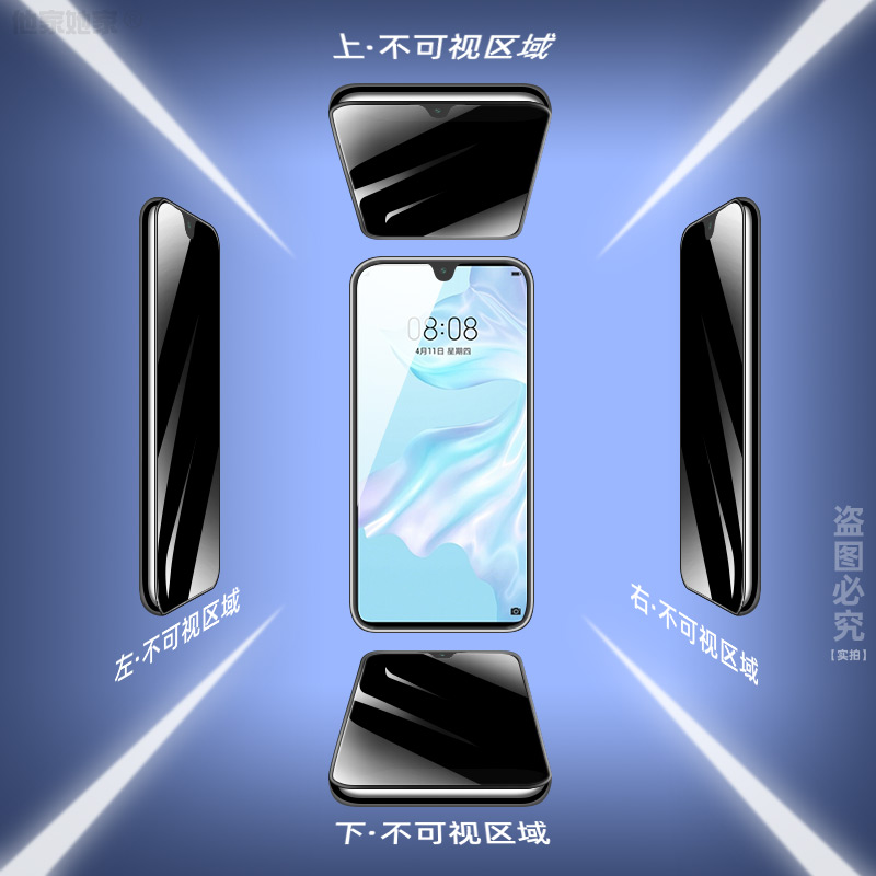 华为P30钢化膜huawei360度°防偷窥膜ELE-AL00手机贴膜ele一aloo全屏tl00隐私保护p3o无白边防爆玻璃模适用 - 图0