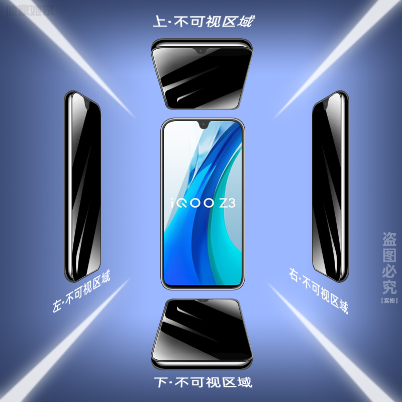 iQOOZ3钢化膜vivoiqooz3360度防窥iqqoneo6se手机iqz5x全屏iq00z1x防盗偷看lqoo95g保护lq007适用u1z6爱酷U3X-图0