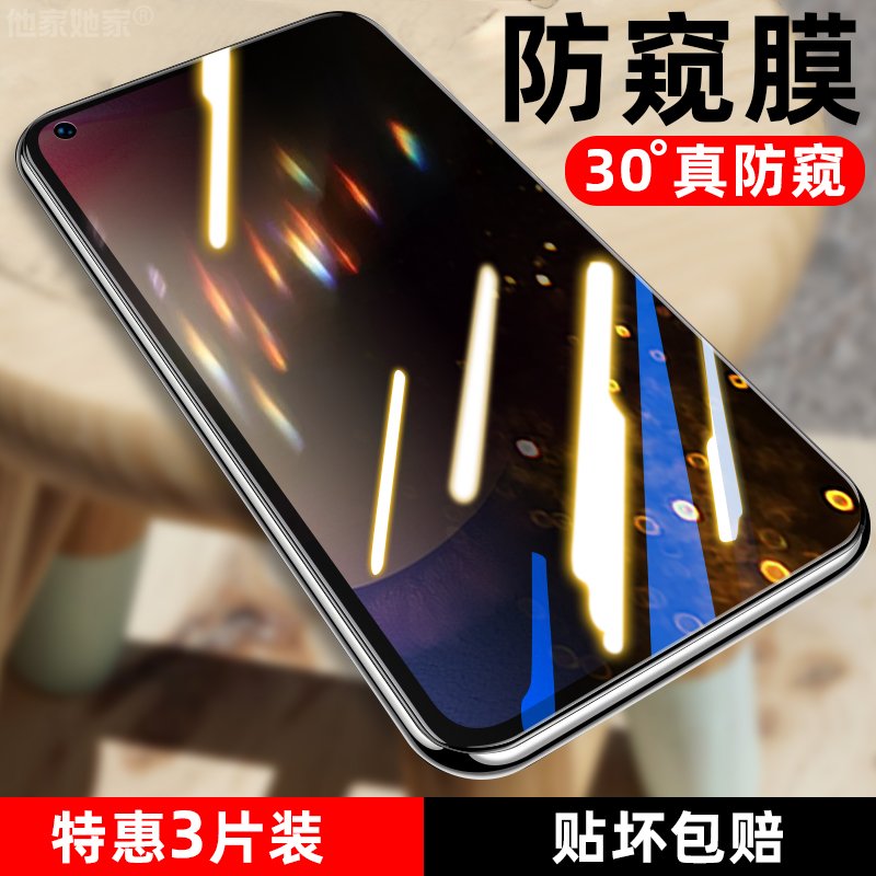 OPPO Reno4SE防偷窥莫。PEAM00钢化膜op0ren04se手机壳0ppreno4es全屏模ren4se防盗摸rene4se反透窥漠op偷看-图1